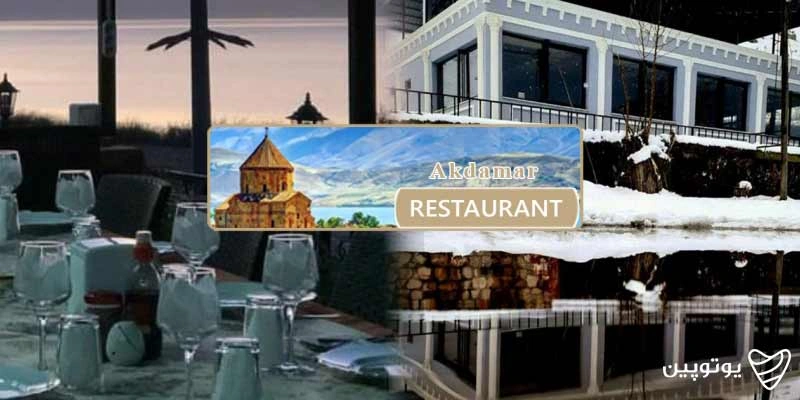 Akdamar-Restaurant