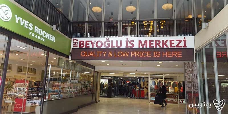 Istanbul Beyoğlu İş