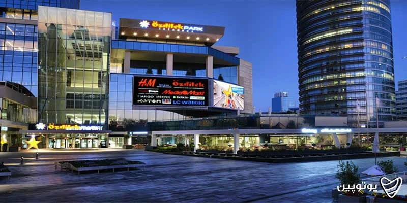 Ozdilek Park Shopping Mall Istanbul