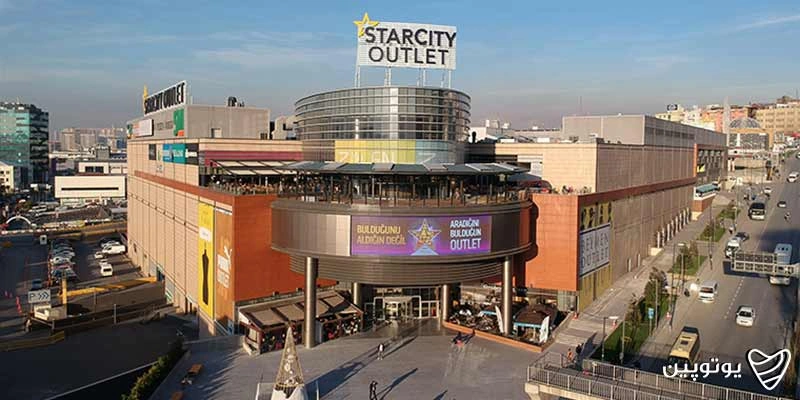 Starcity Outlet