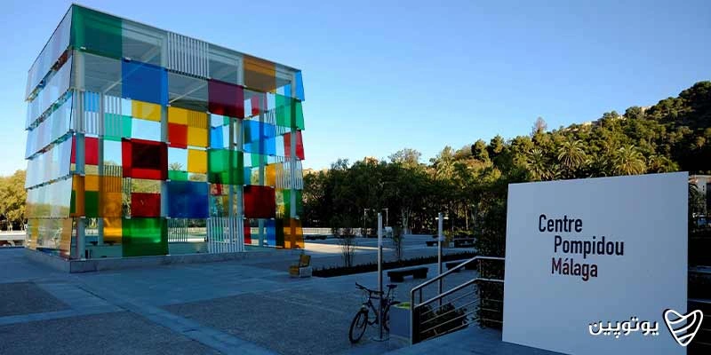 Centre-Pompidou-Málaga