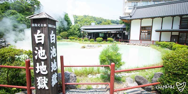 Shiraike-Jigoku