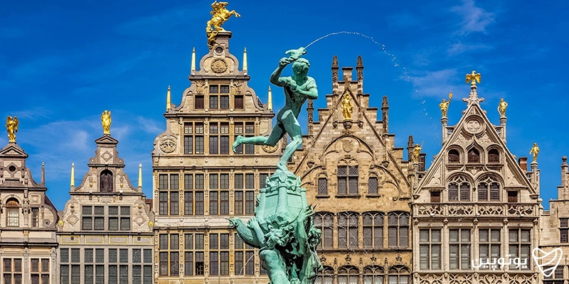 آنتورپ (Antwerp)