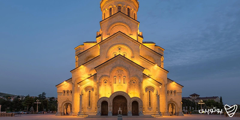کلیسای جامع تثلیث (Holy Trinity Cathedral of Tbilisi)