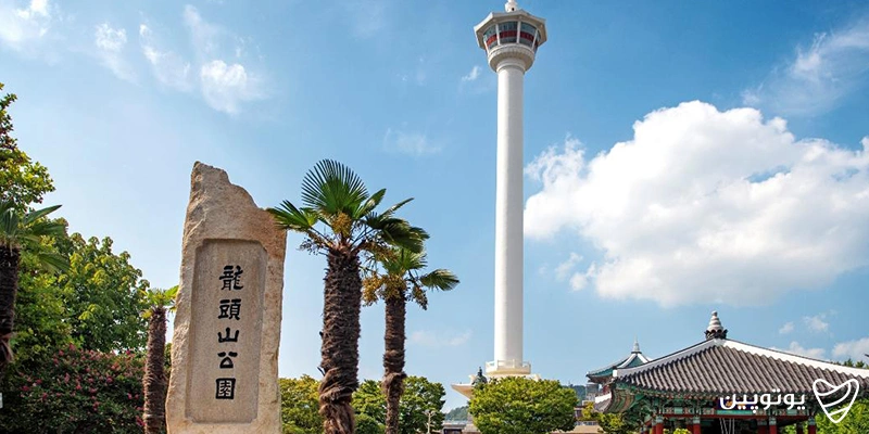 برج بوسان (Busan Tower)/ جاهای دیدنی کره جنوبی