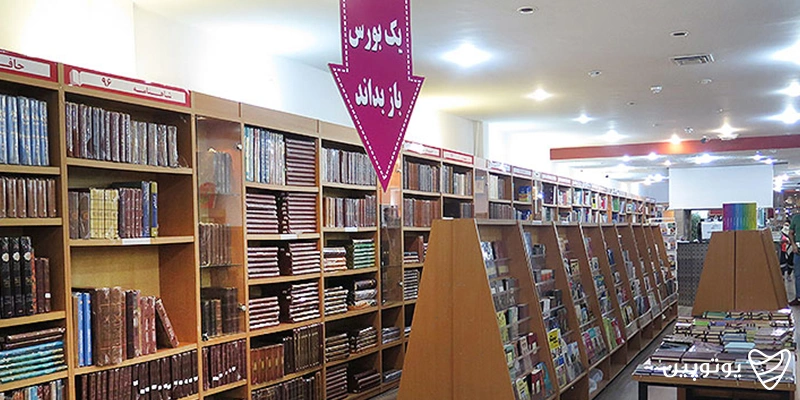 شهر کتاب ونک