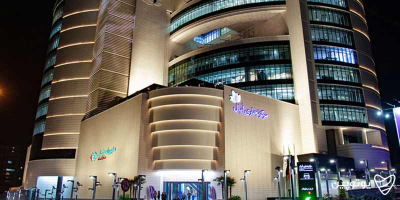 مرکز خرید اپال (سعادتآباد)