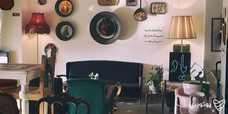 کافه این‌جا
