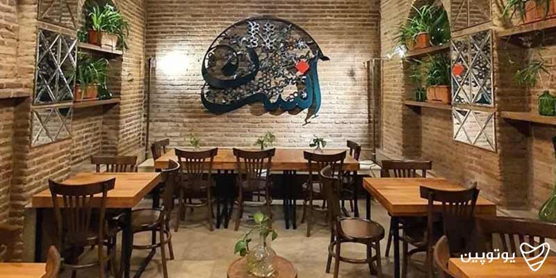 کافه فرش میدون قزوین
