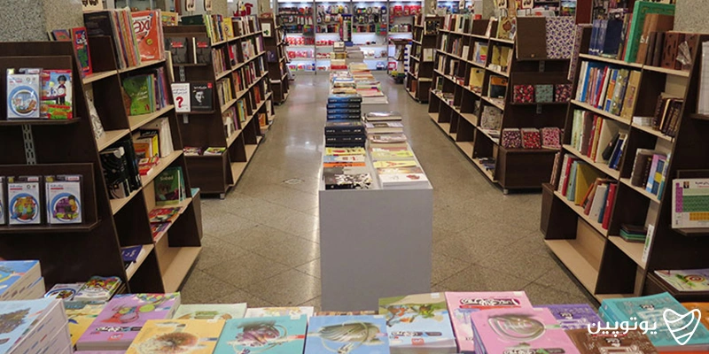 کتابفروشی آفتاب