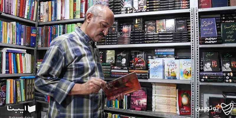 کتابفروشی رضا دهقانی