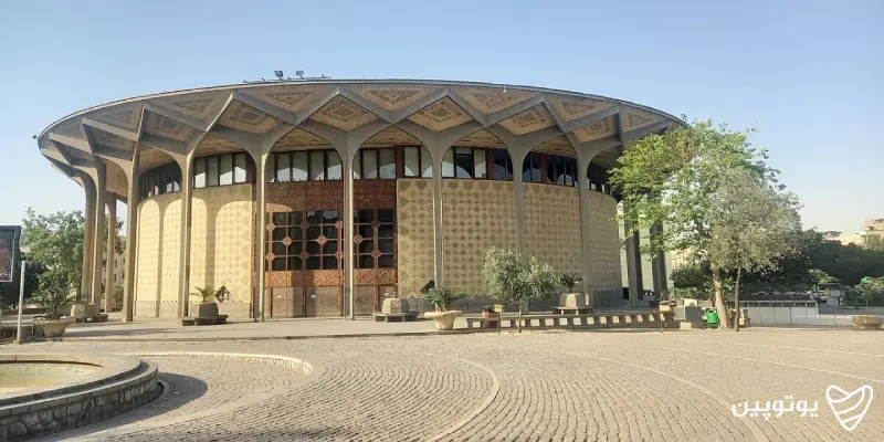 جاهای تفریحی تهران تئاتر شهر