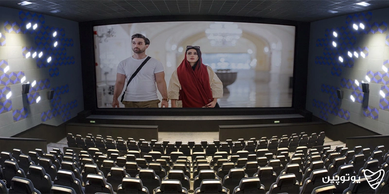 پردیس سینمایی ایران مال