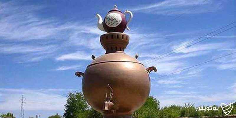 پارک سماور- جاهای دیدنی بروجرد
