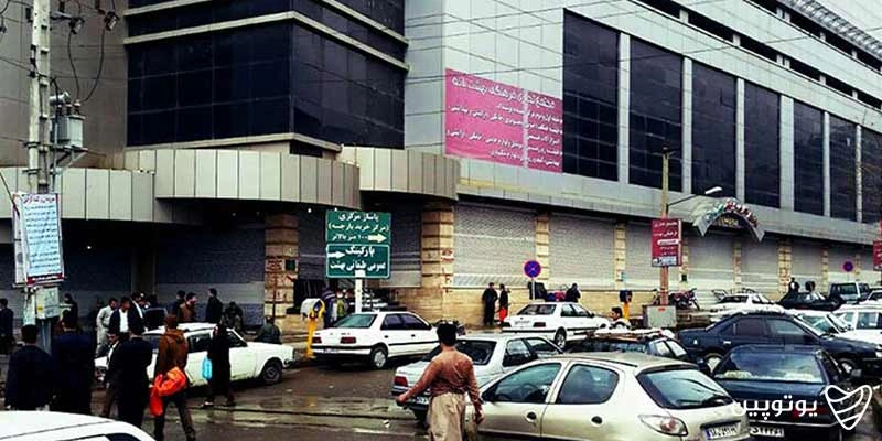 مرکز خربد بهشت