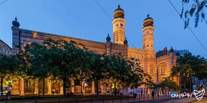 کنیسه دوهانی - جاهای دیدنی مجارستان