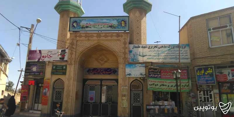 مساجد تاریخی ملایر