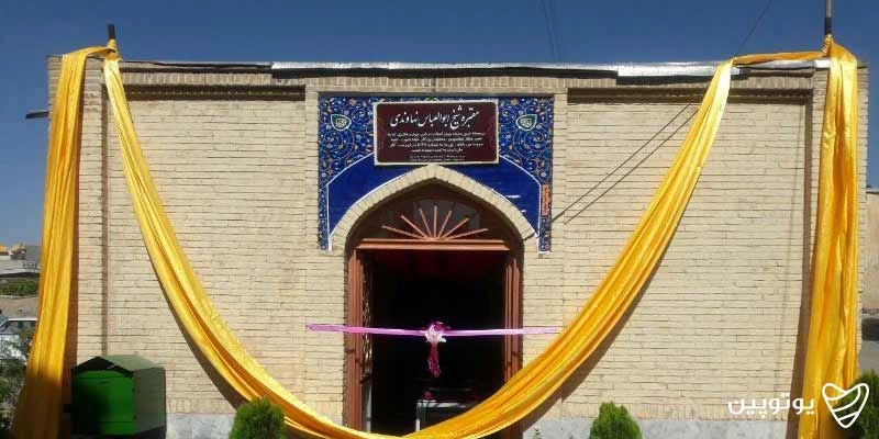 مقبره شیخ ابوالعباس نهاوندی