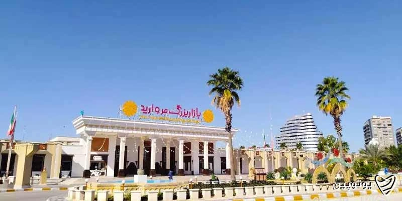 مرکز-خرید-مروارید