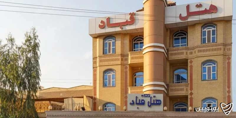 هتل-آپارتمان-قباد-قشم