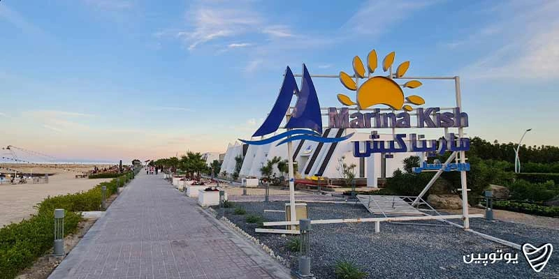 پارک-مارینا