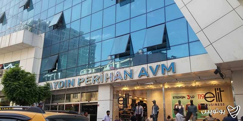 Aydın Perihan İş Merkezi