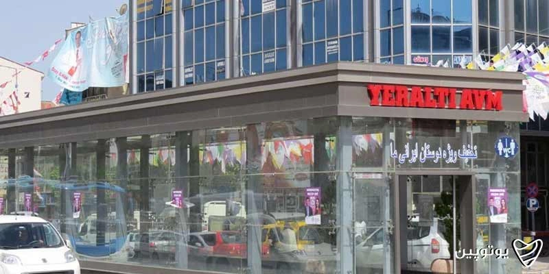 Yeralti Avm