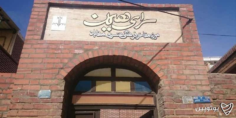 آرامگاه ماموستا هیمن موکریانی