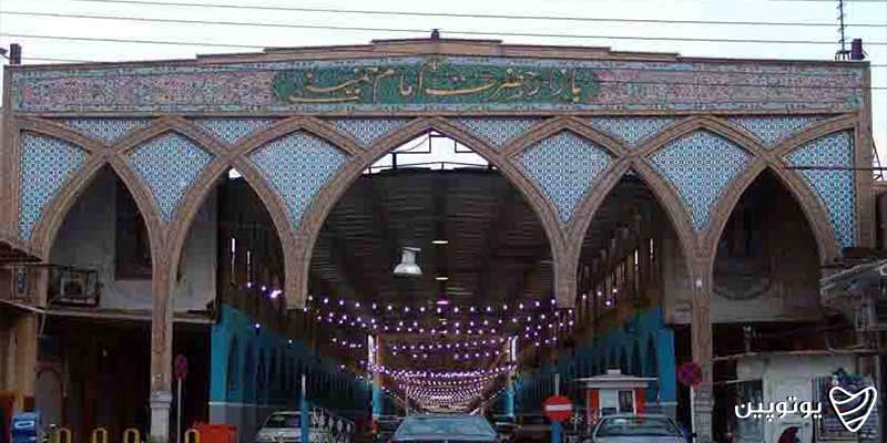 بازار امام خمینی