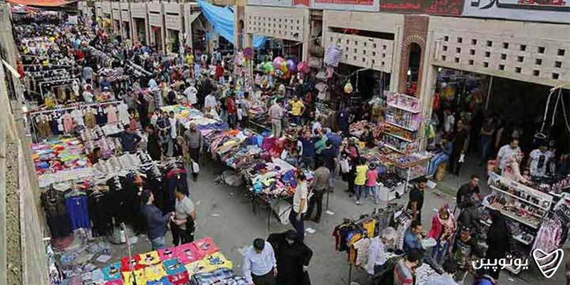 بازارها و مراکز خرید سنتی و مدرن