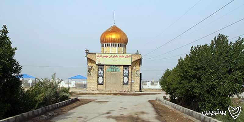 بقعه قدمگاه امام رضا (ع)