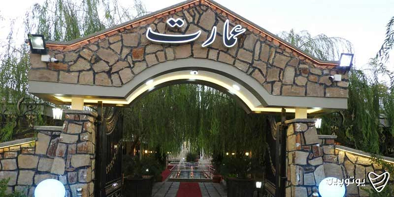 بهترین رستوران‌های سنتی نیشابور