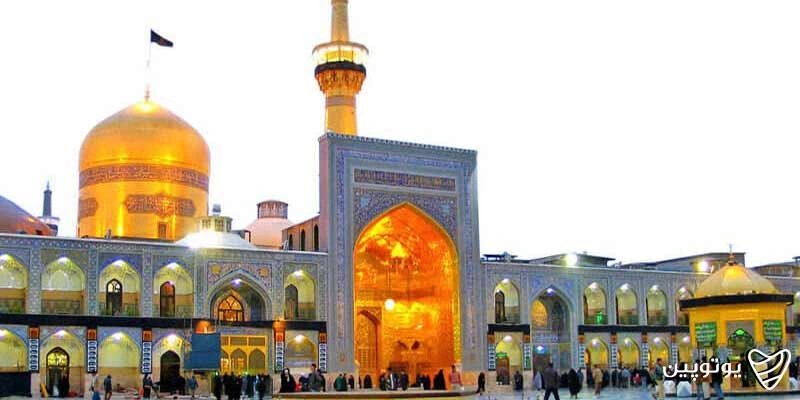 جاهای دیدنی مشهد