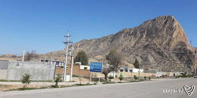 روستای ابوالحیات