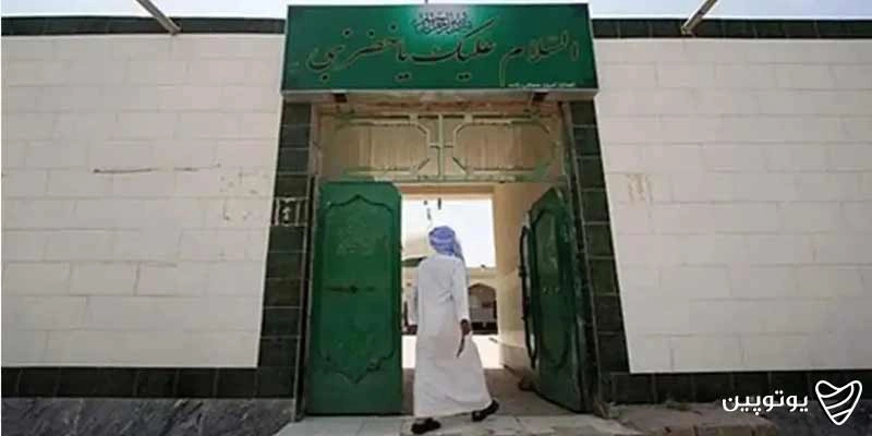قدمگاه خضر نبی