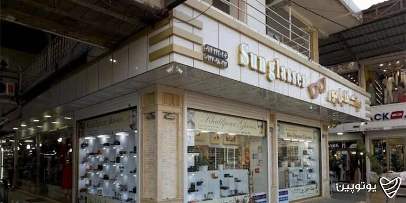 مراکز خرید و رستورانهای محلی