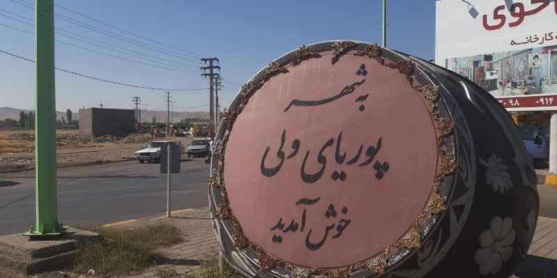 جاهای-دیدنی-خوی