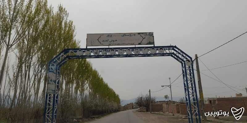 روستای-تازه‌-کند-آخوند